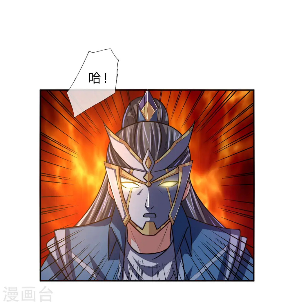第59话 我有一拳 名为天荒16