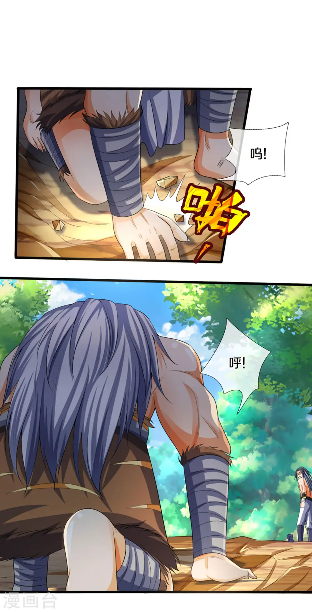第294话 兽王归心11