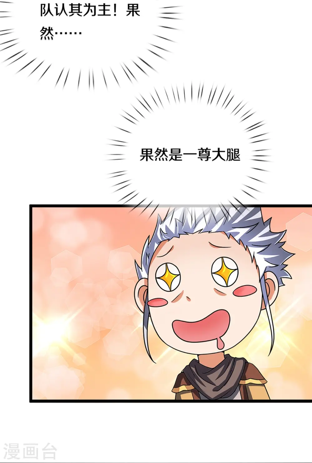 第350话 势均力敌30