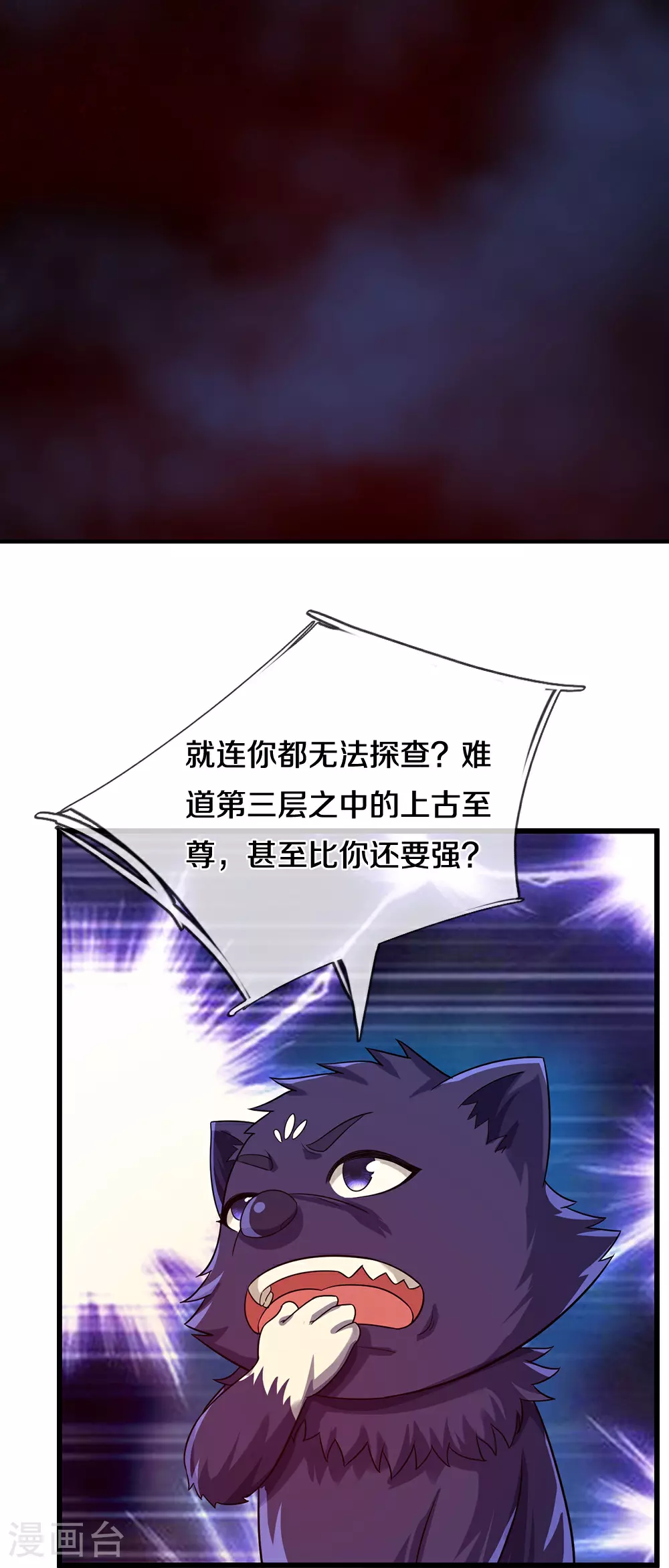 第597话 熟悉的气息18