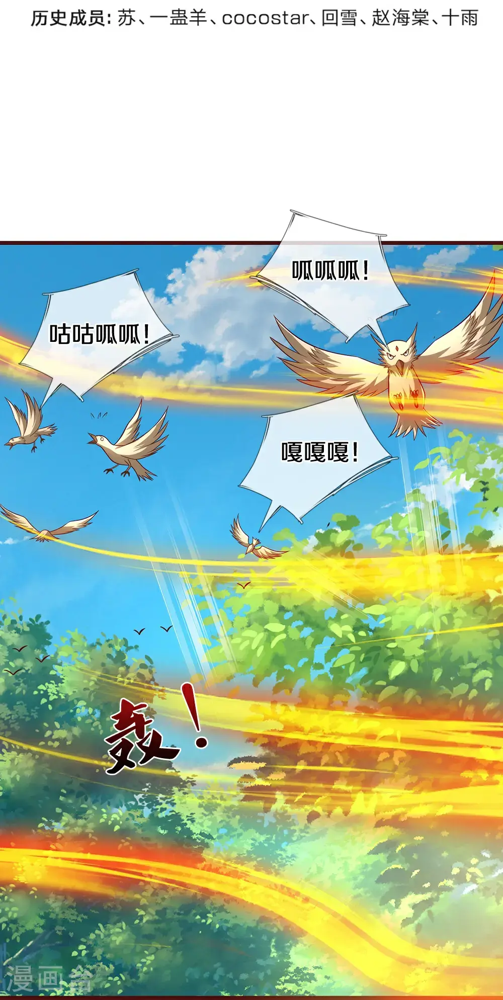 第719话 四圣峰！传说中的四大圣兽3