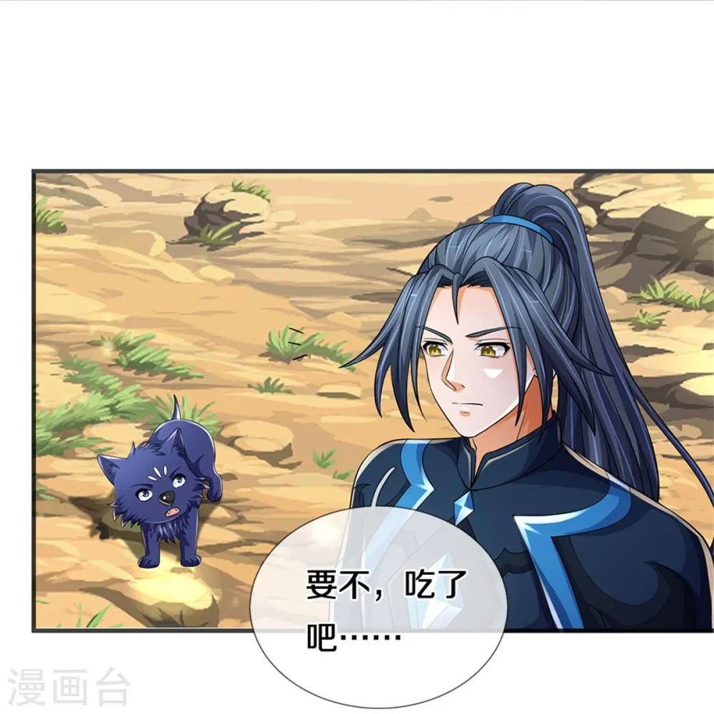 第532话 域外天命石32