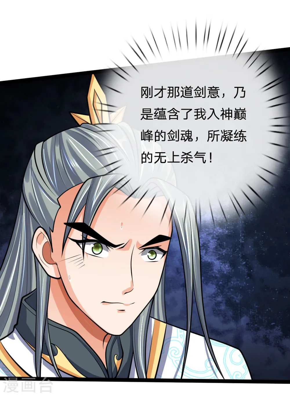 第177话 自视清高，以剑为尊0