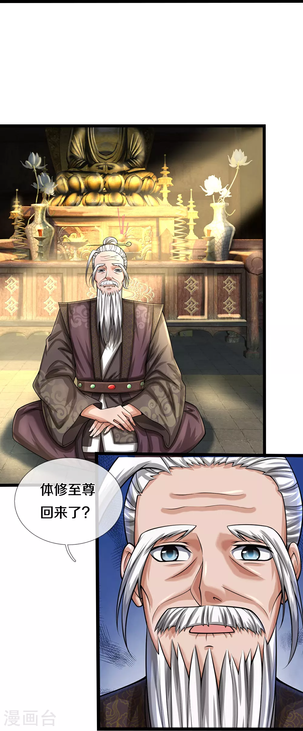 第576话 至尊回来了20