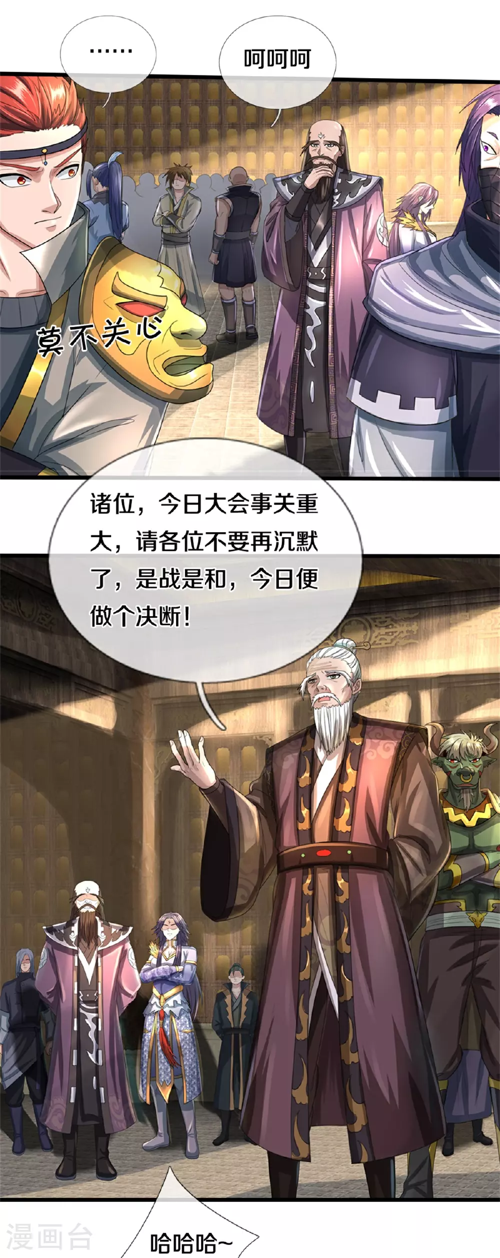 第565话 至尊齐聚23