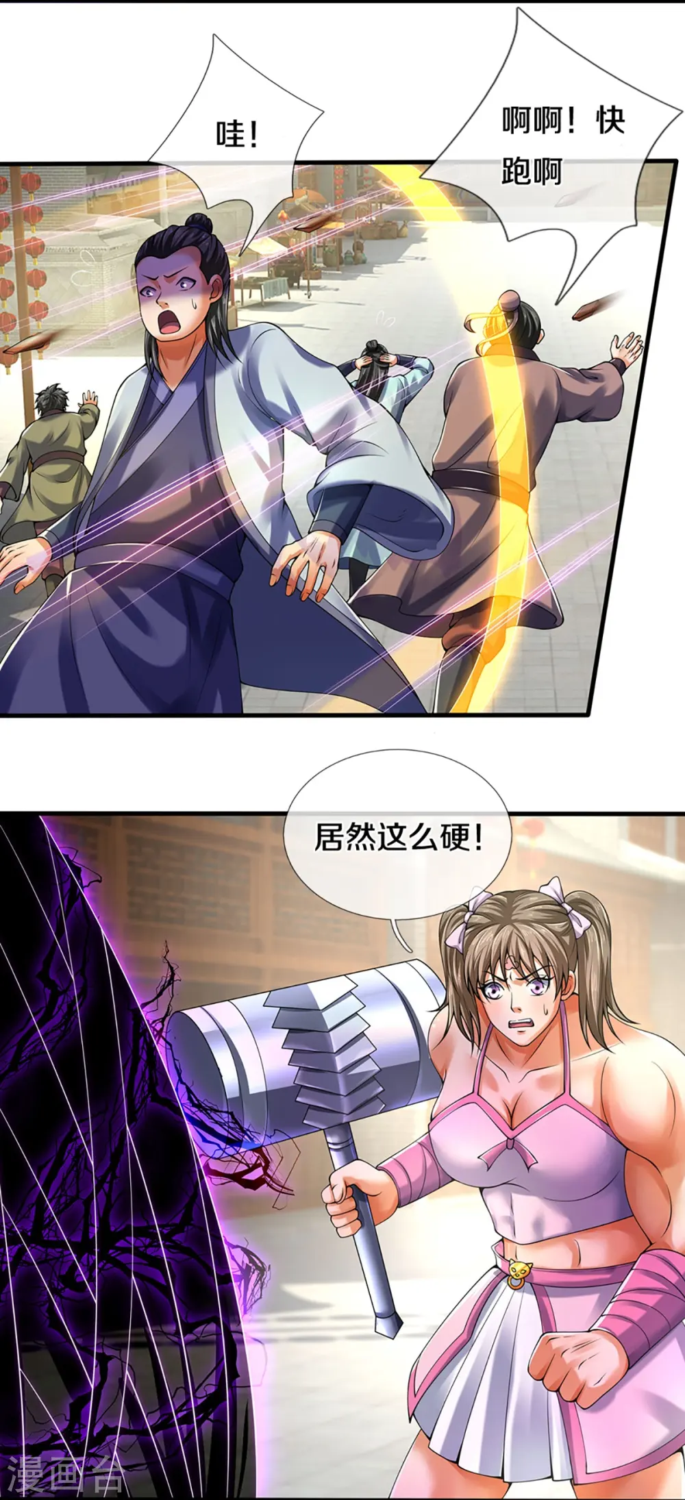 第346话 修复仙台的代价6