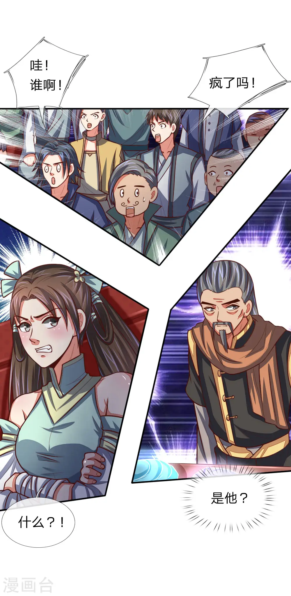 第81话 风雷双石，志在必得16