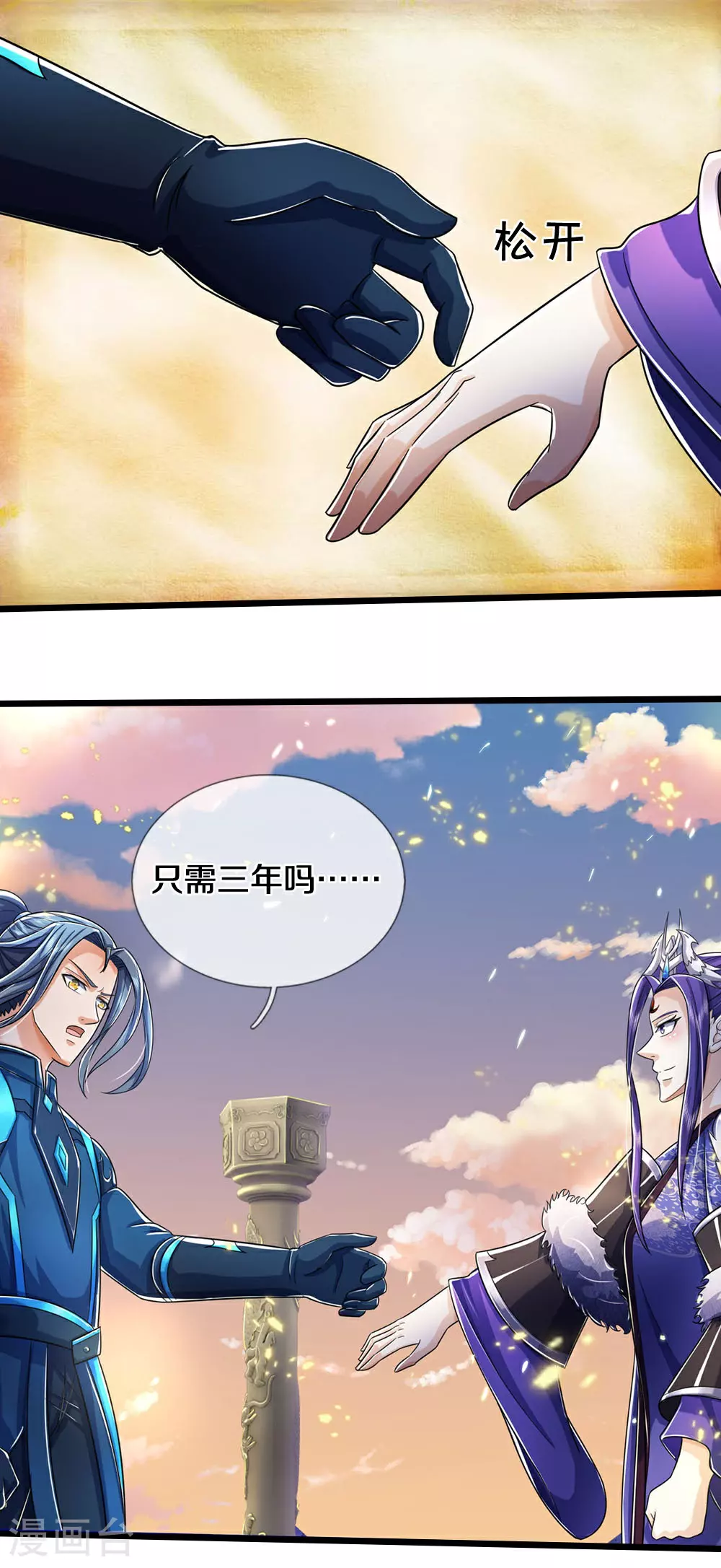 第689话 神虚大陆3