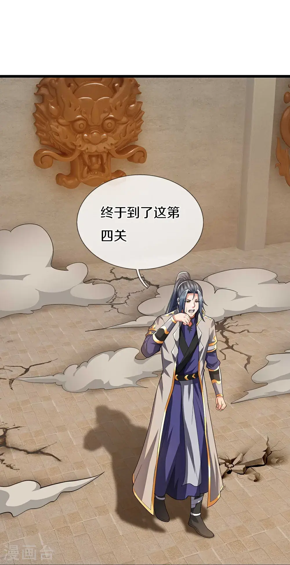 第716话 这小子是何许人也？12
