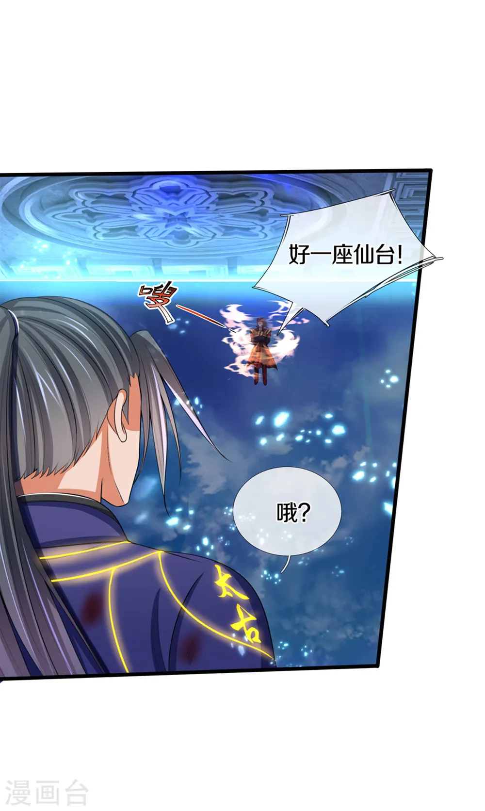第316话 真武大帝现身6