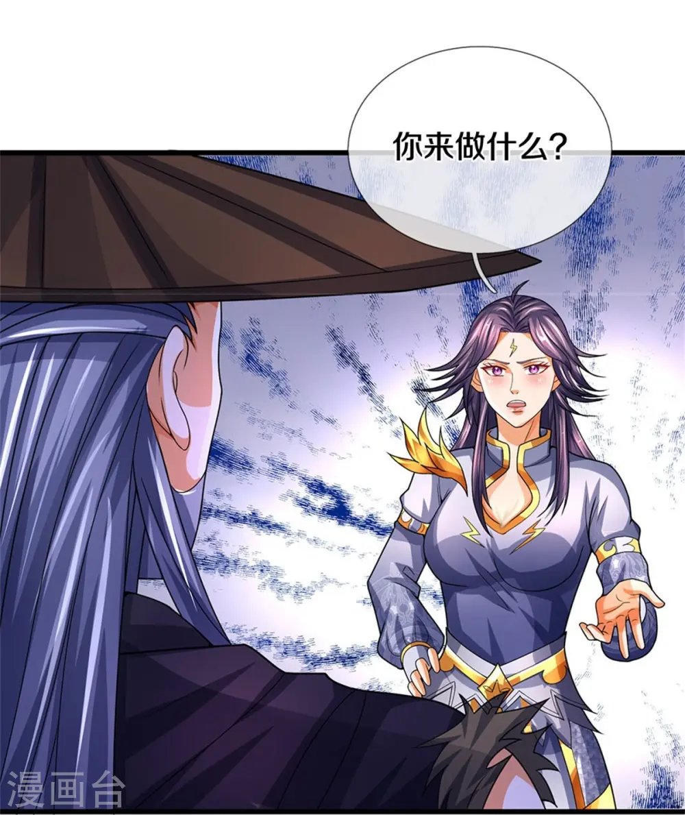 第547话 现身！域外使者37
