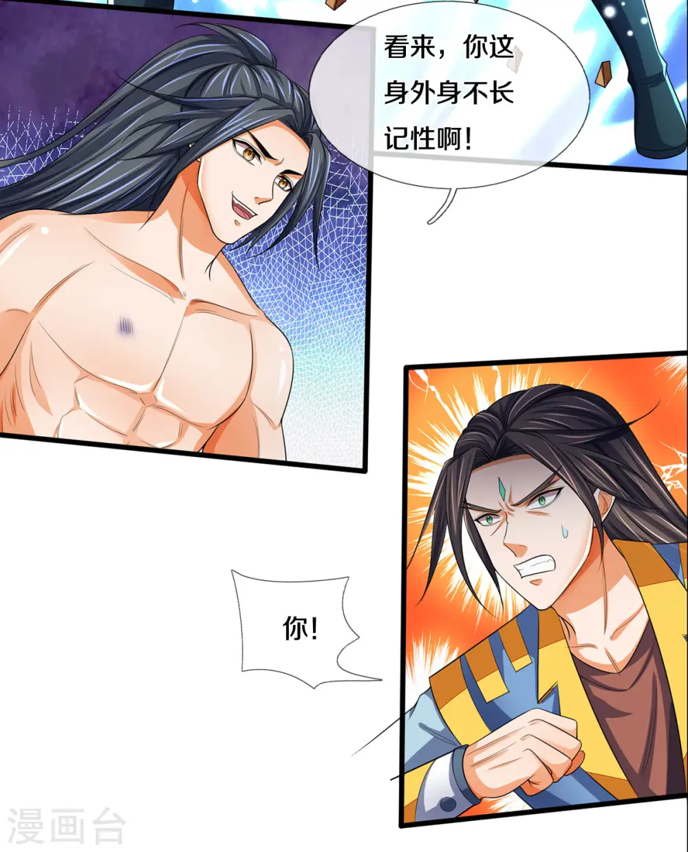 第297话 龙凤榜第一！8