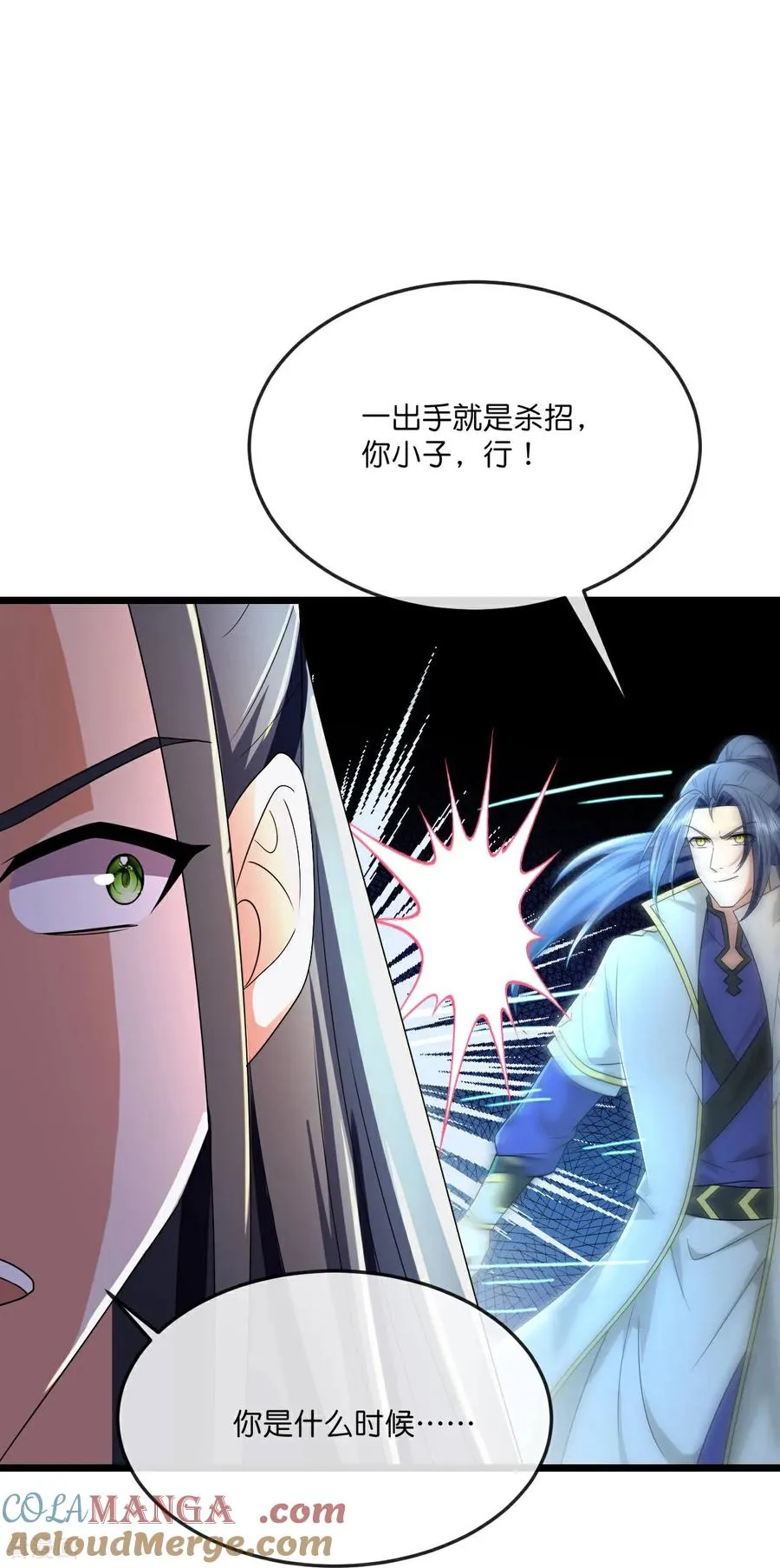 第786话 捕获24