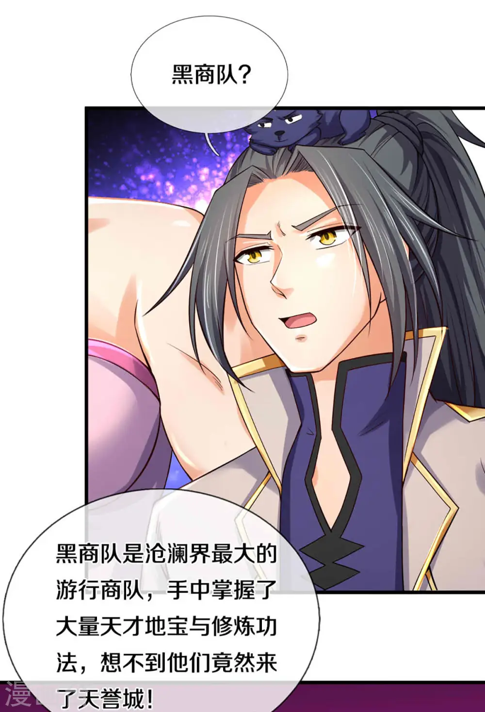 第345话 挑衅黑商队2