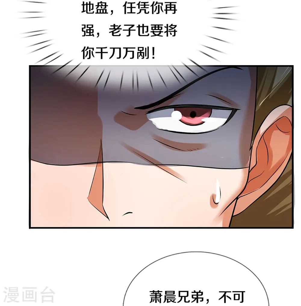 第382话 是个狠人32