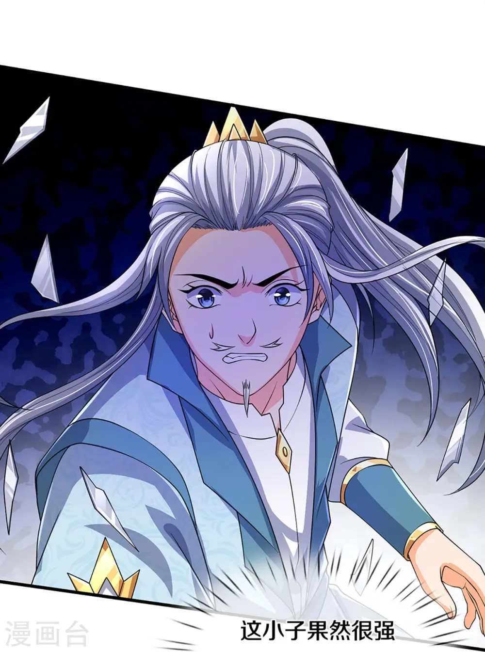 第435话 至尊之下，我无敌！13