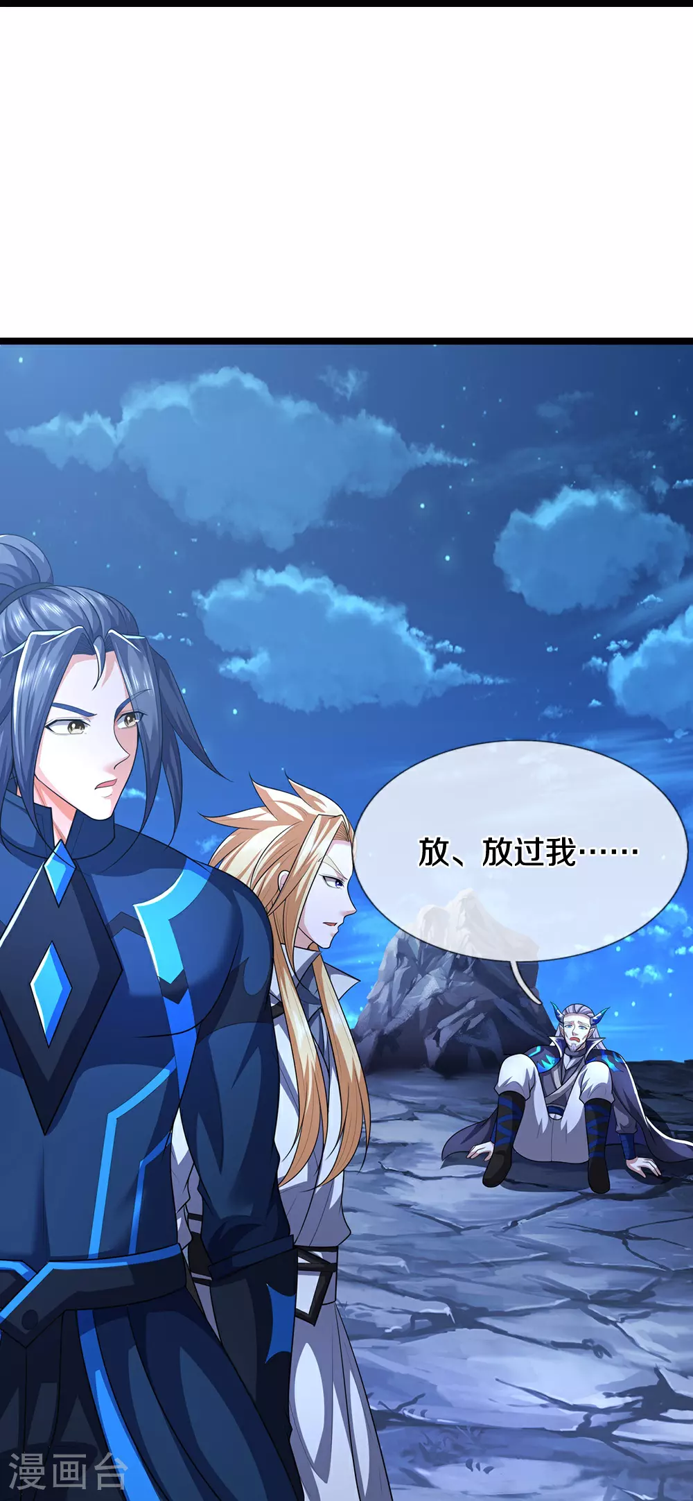 第690话 我们胜了13