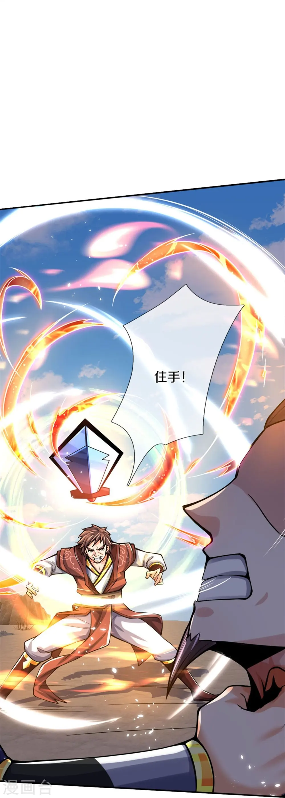 第497话 属于自己的道24