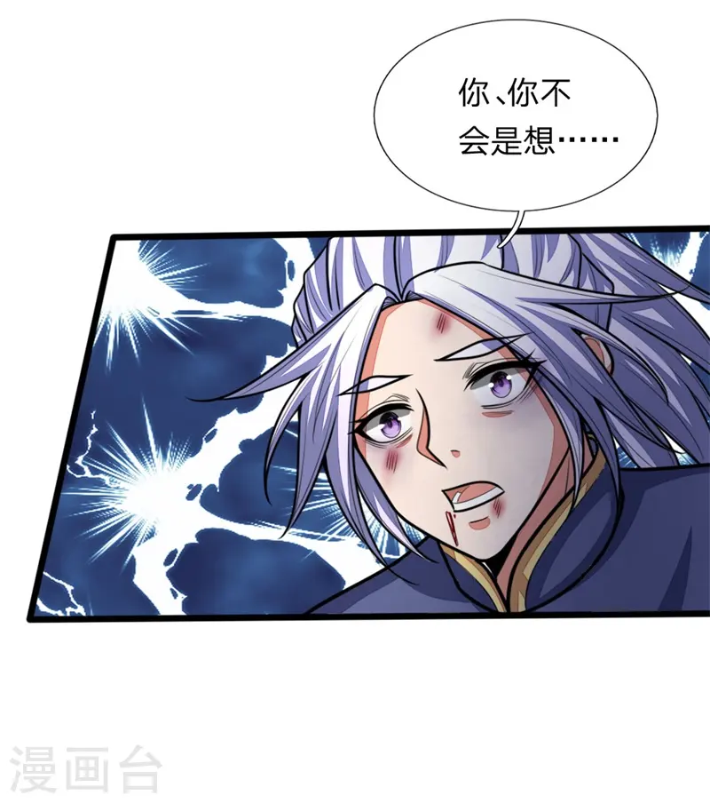 第145话 师门底蕴，深不可测10