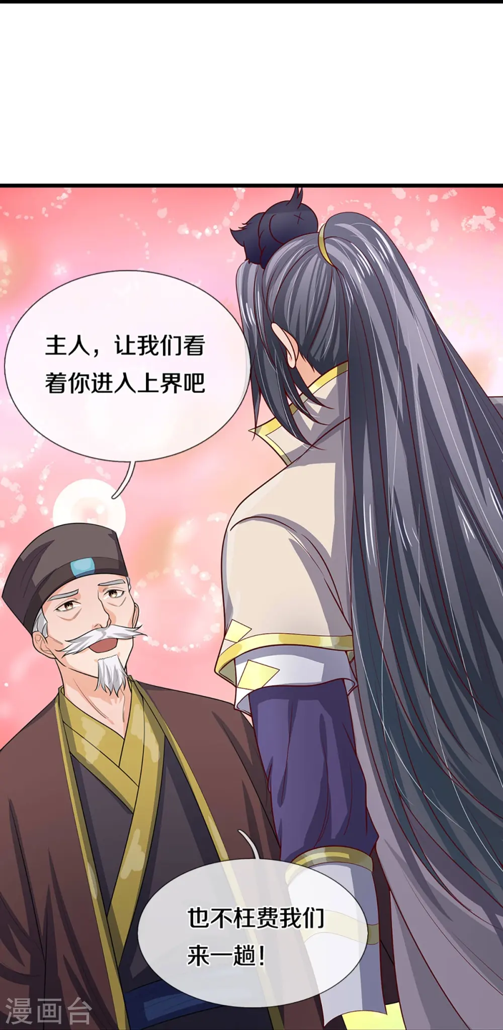 第445话 我在上界等着你们16