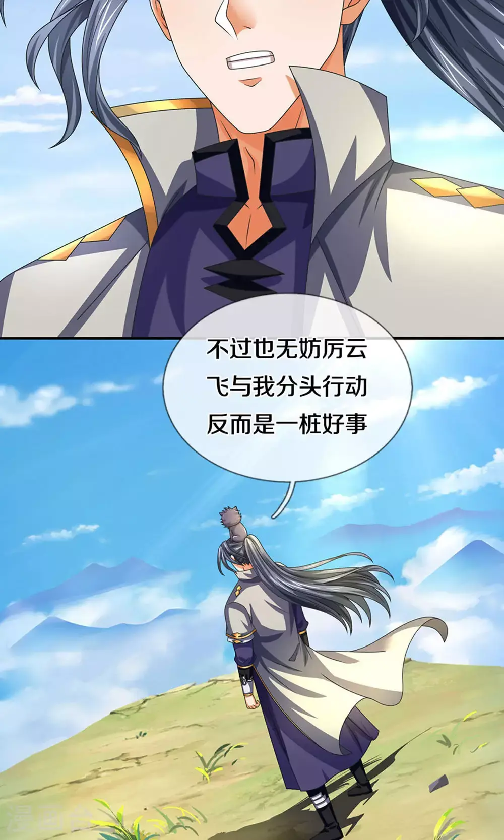 第699话 突破神虚境！？6