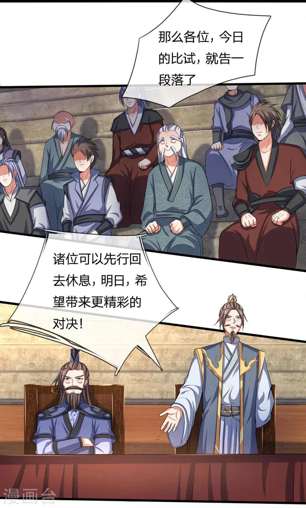 第272话 萧晨对江川23