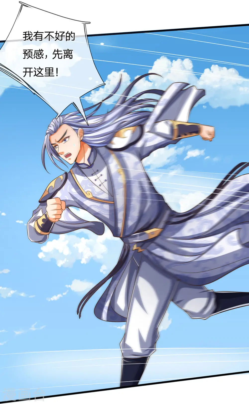 第258话 佛陀寺之劫18