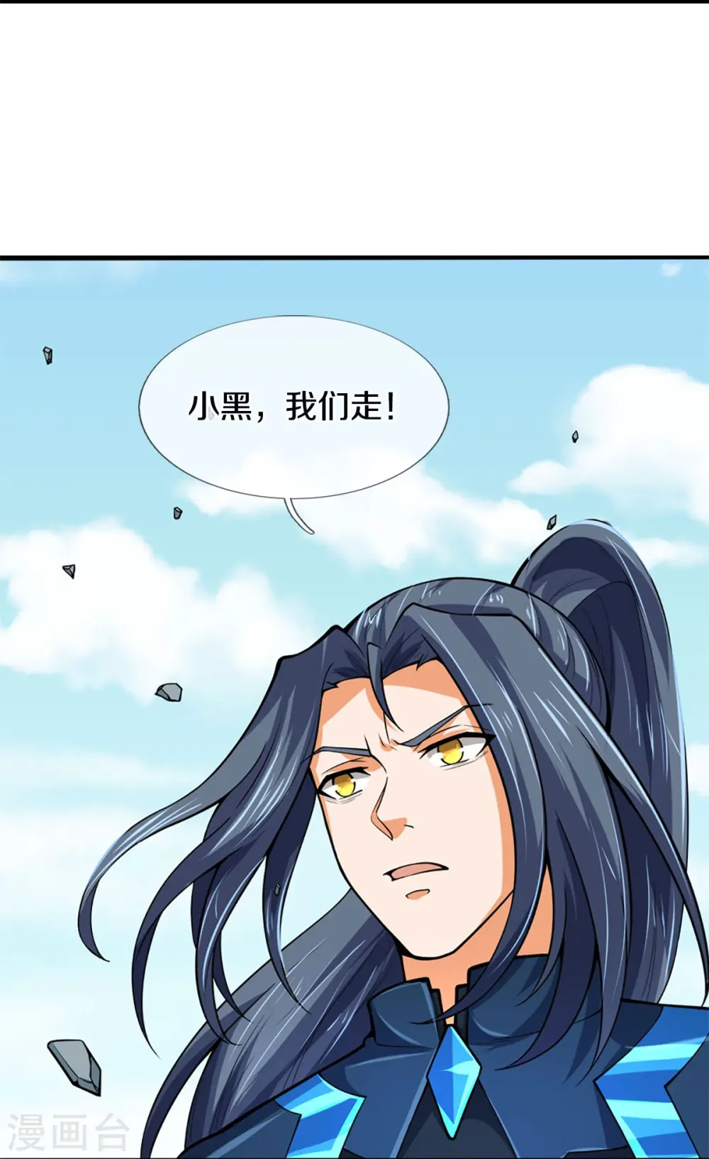 第454话 原来我只是一枚棋子46