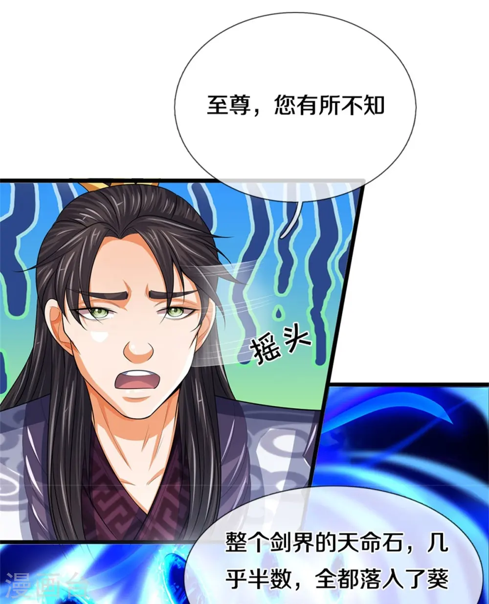 第520话 九界大恶人11