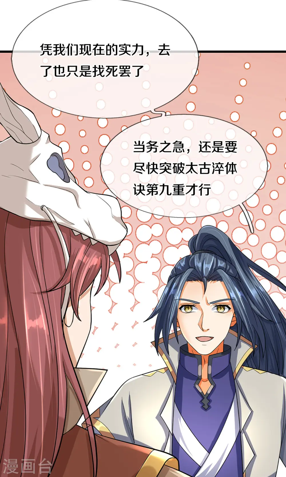 第507话 快给我生孩子34