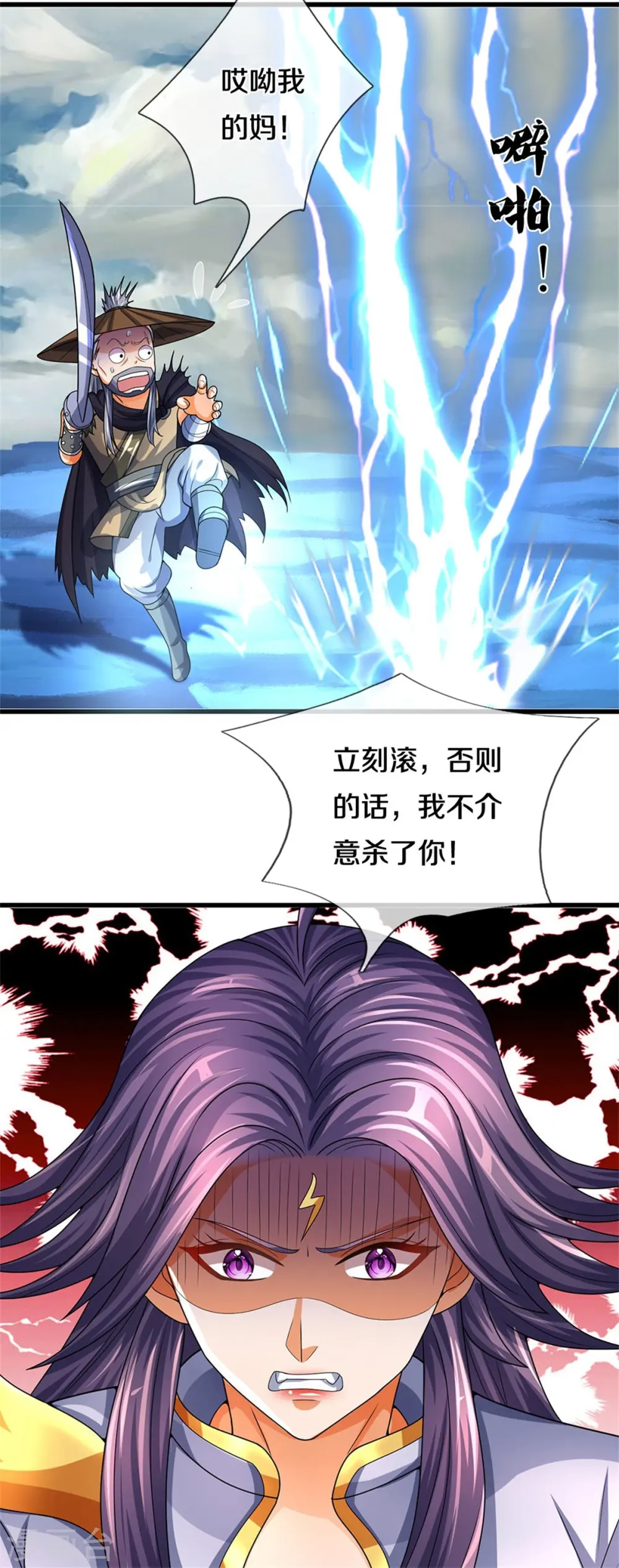 第547话 现身！域外使者44