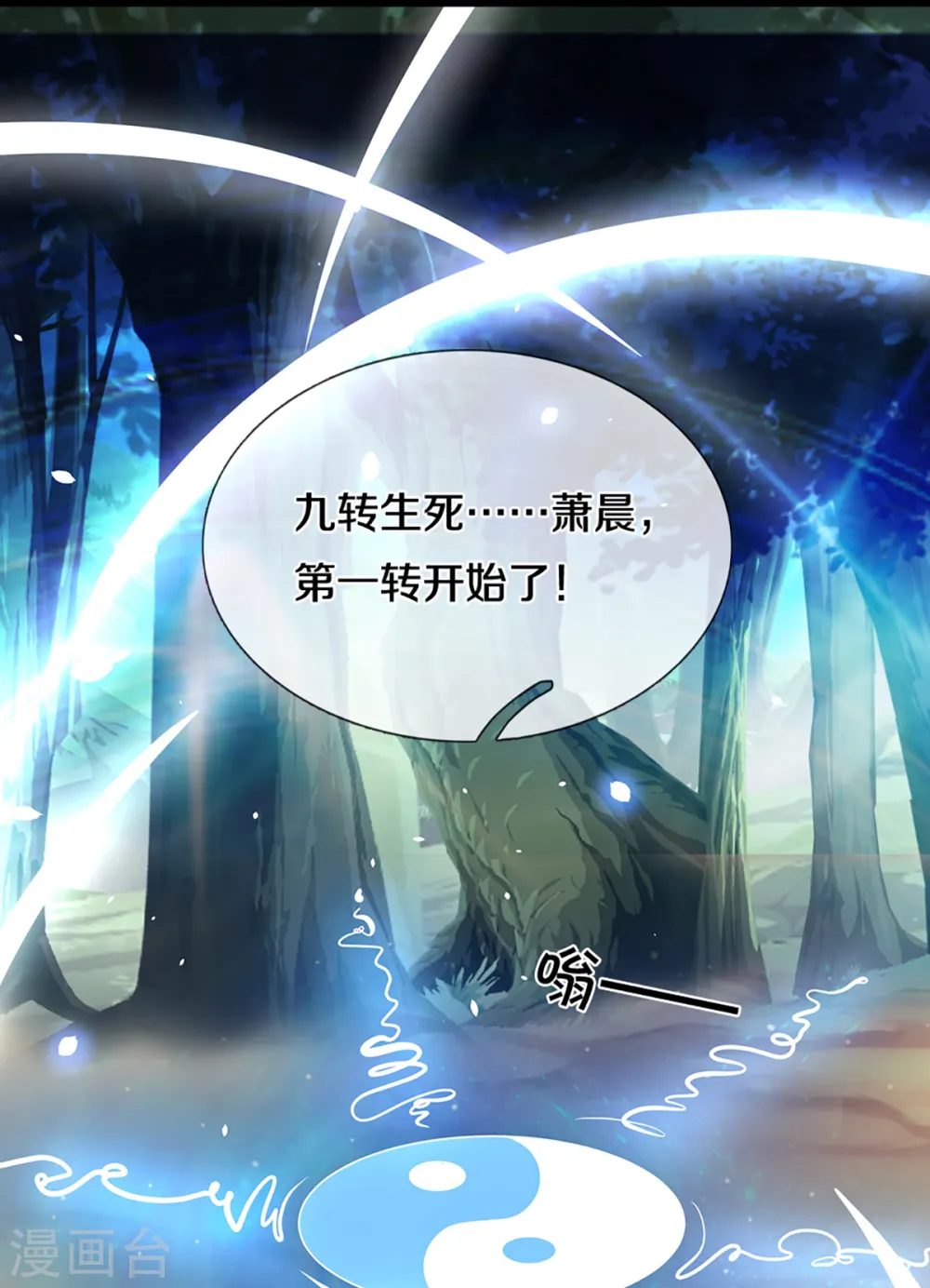 第309话 什么声音？！13