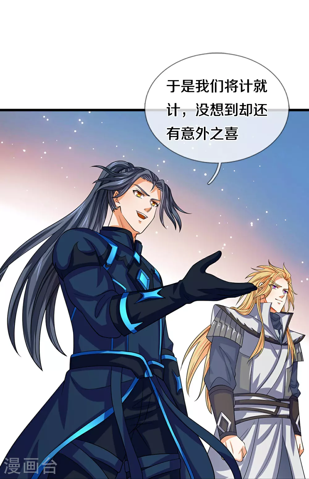第687话 将计就计14