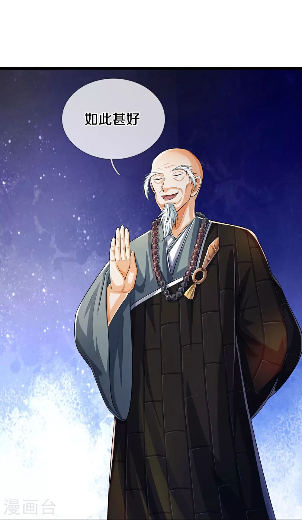 第656话 一切皆为定数13