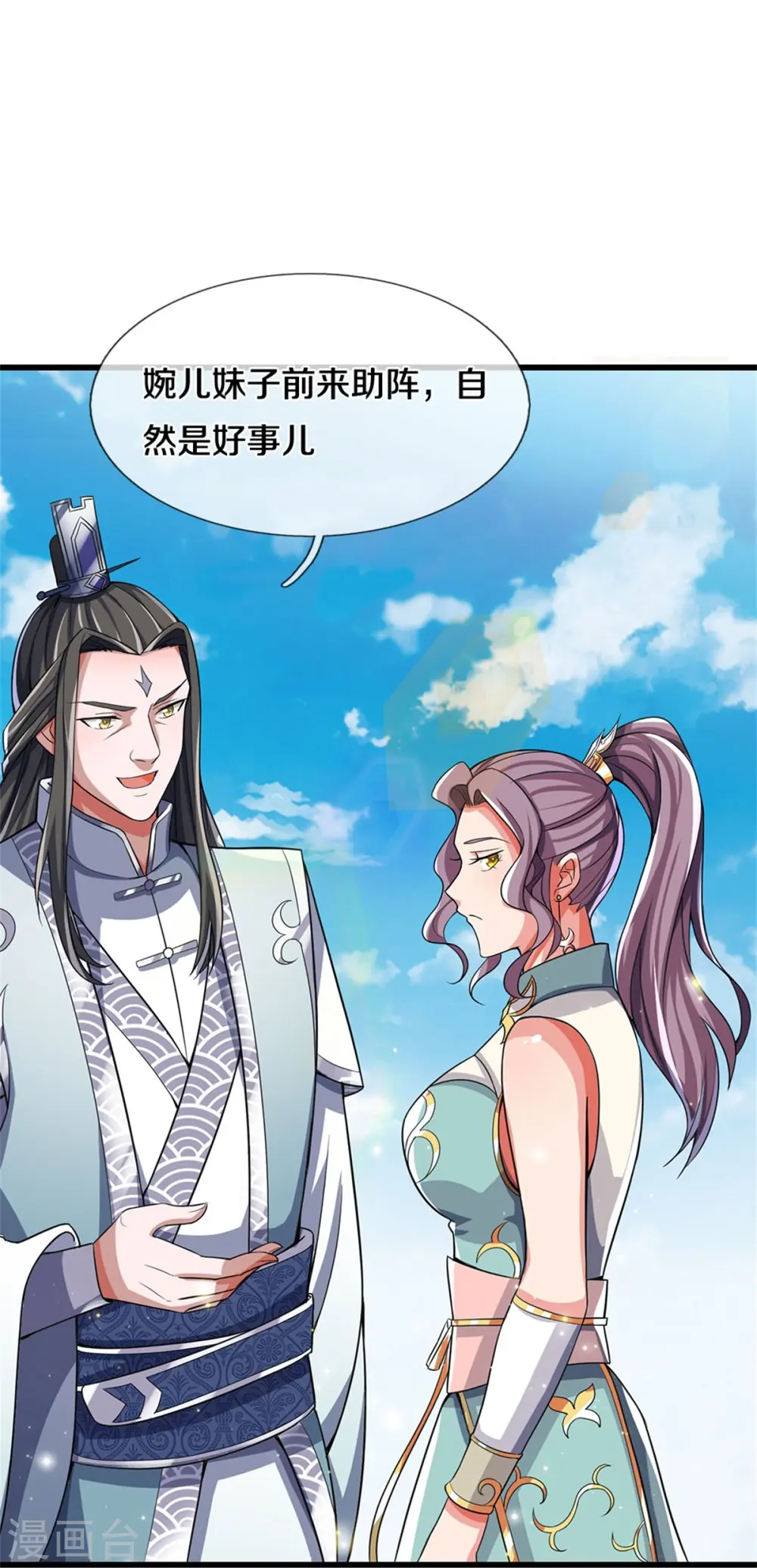 第509话 男人婆对峙绿茶8