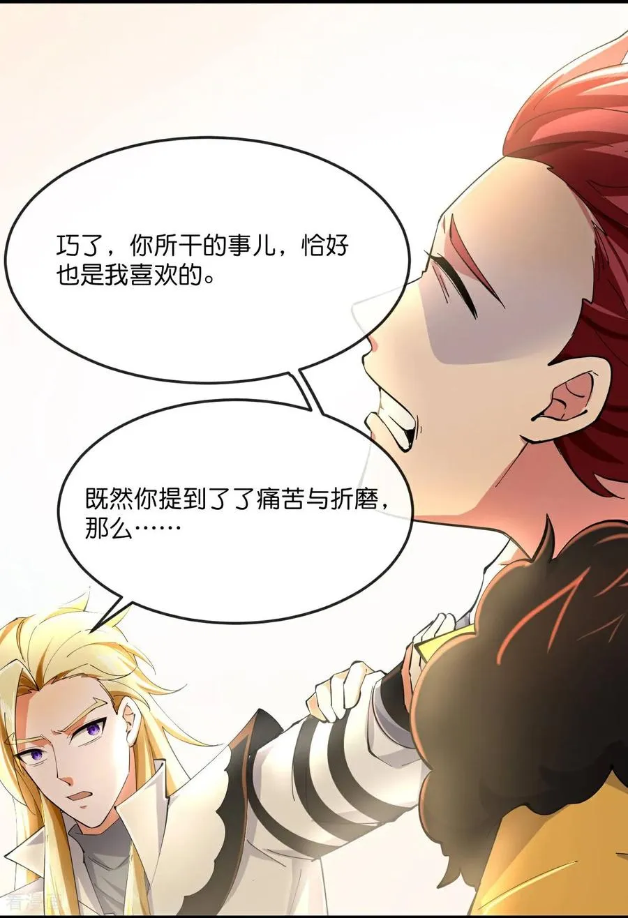 第783话 拷打残魂3