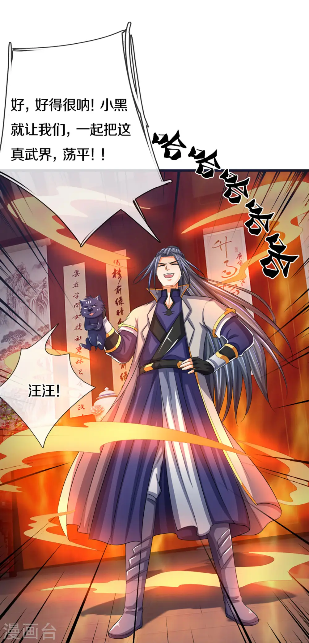 第301话 战起 青云门10