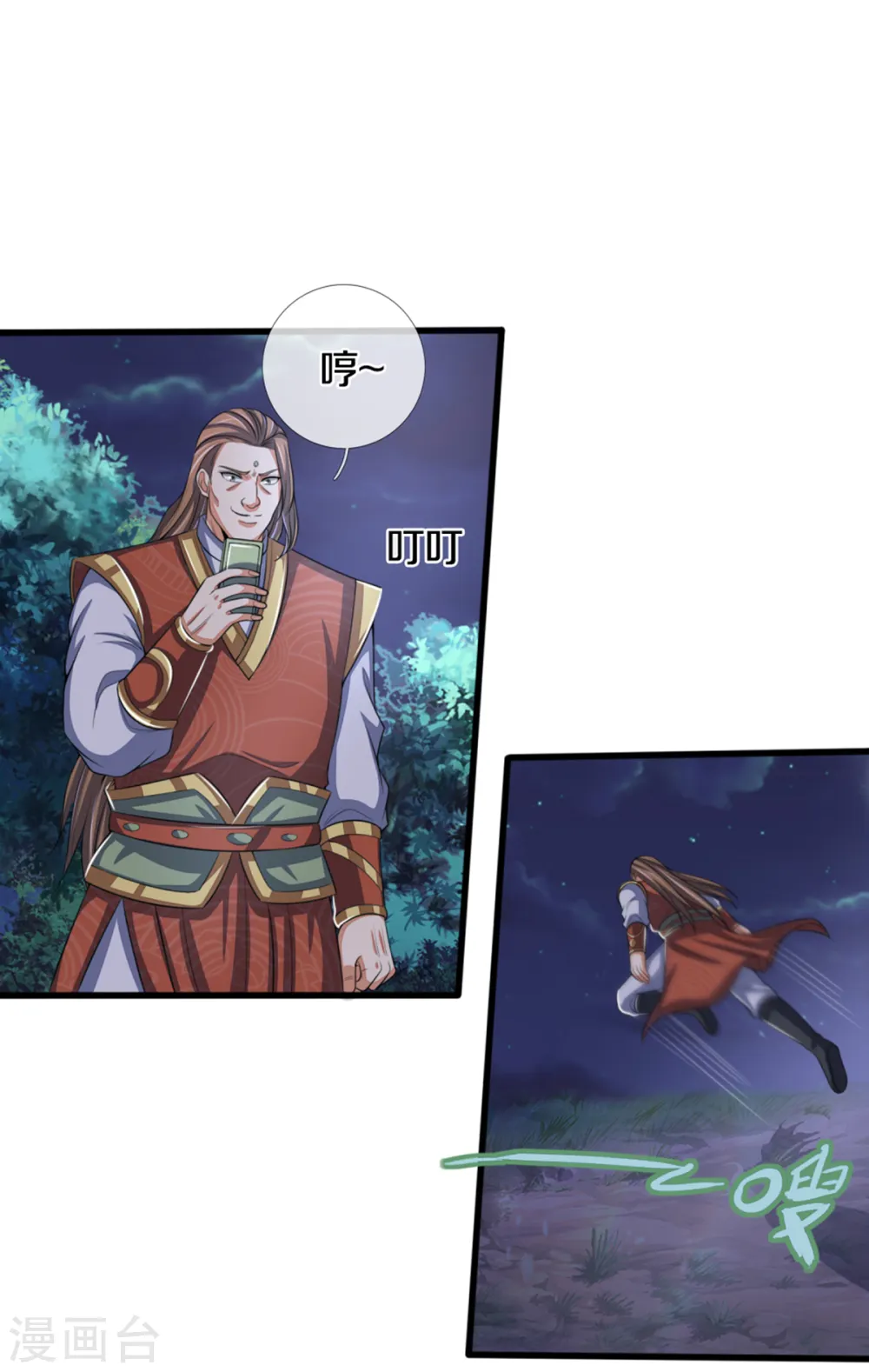 第290话 神奇法球10