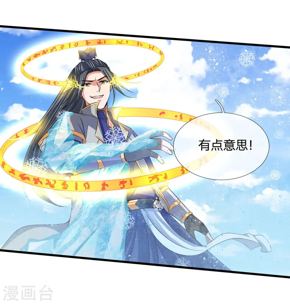 第263话 第三神通26