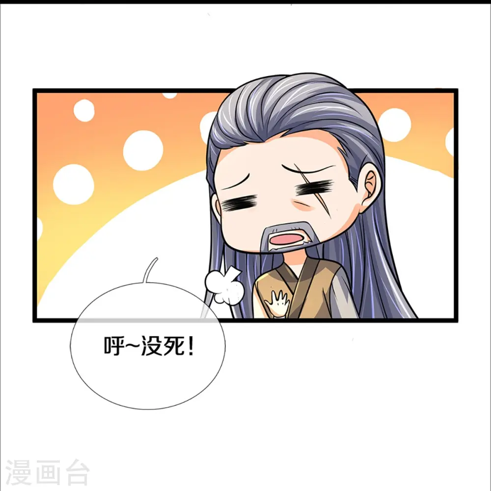第367话 扫荡，开始！6