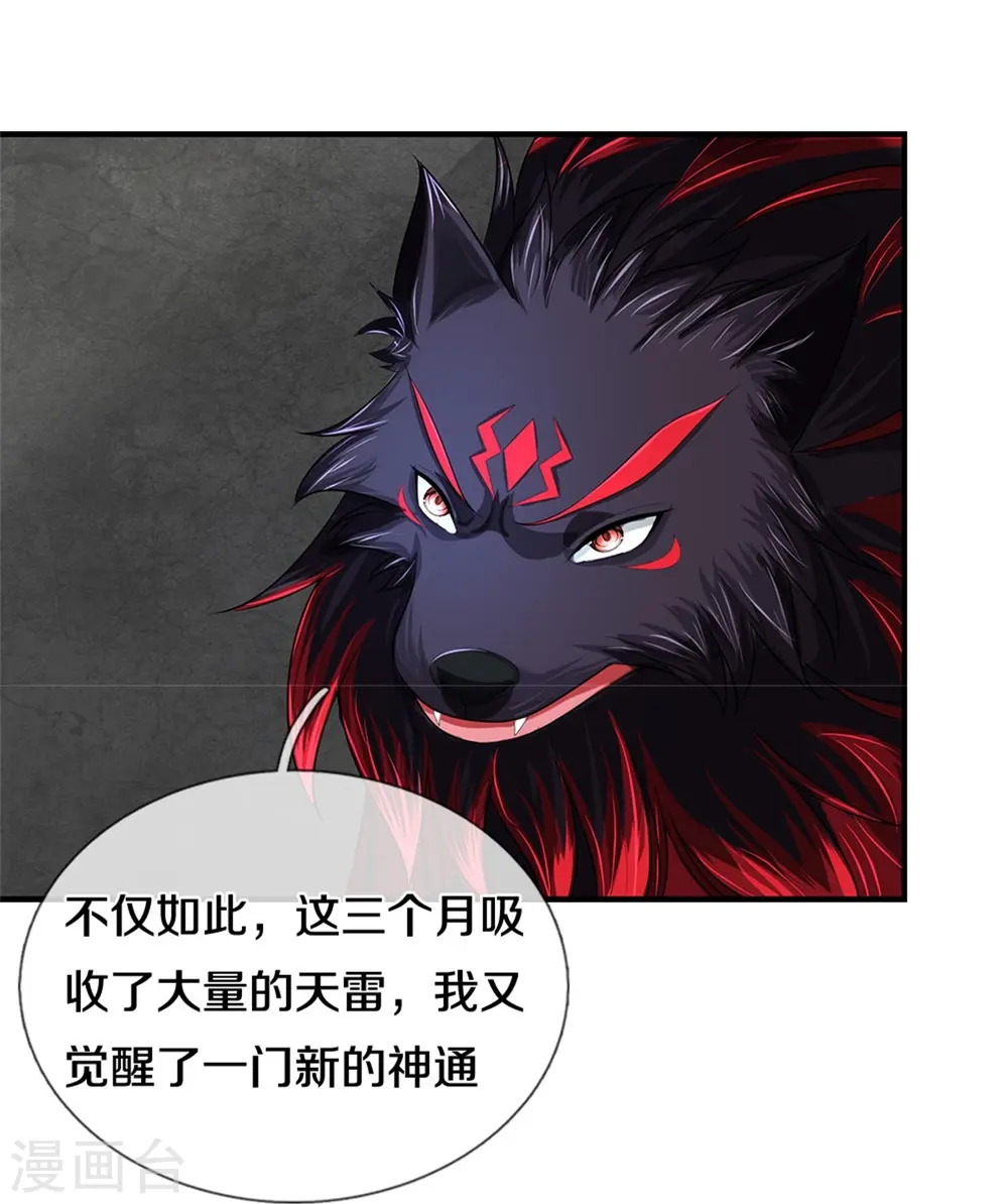 第559话 禁锢不在，至尊出世21