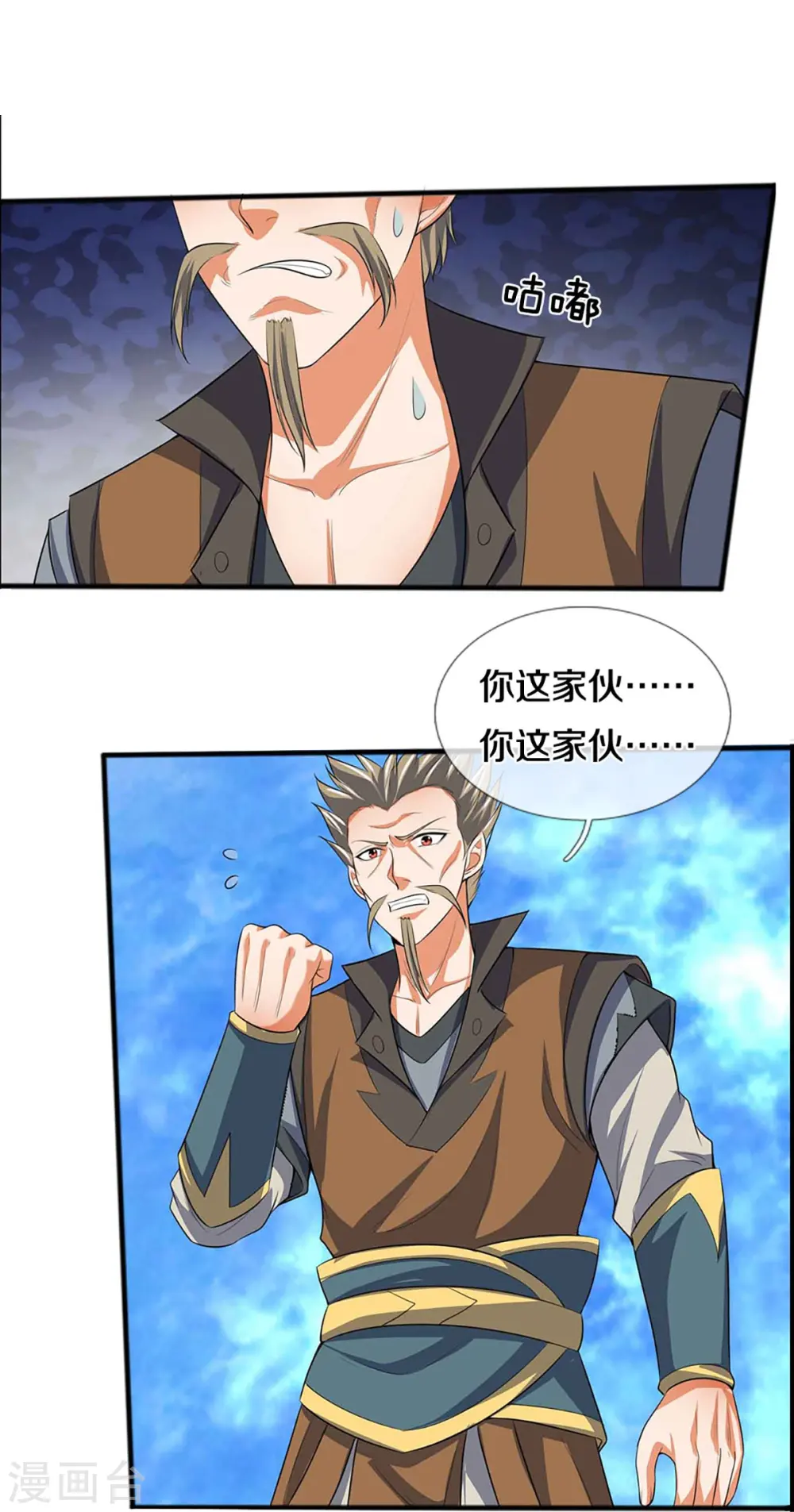 第386话 禁术大阵——逆阴阳3