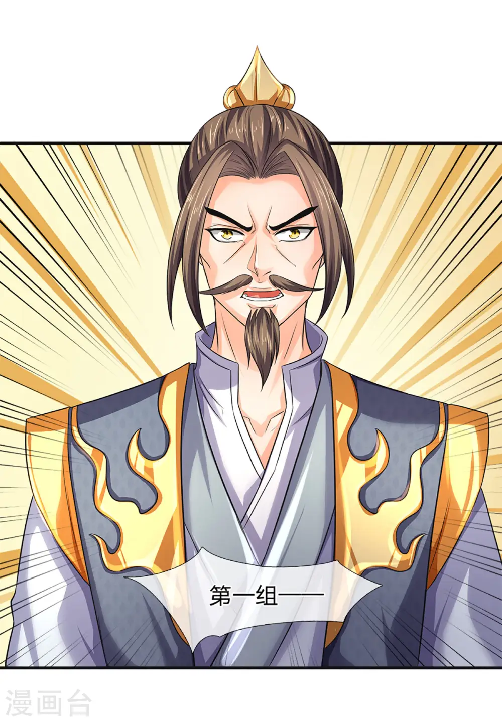 第270话 铁穿心上场7