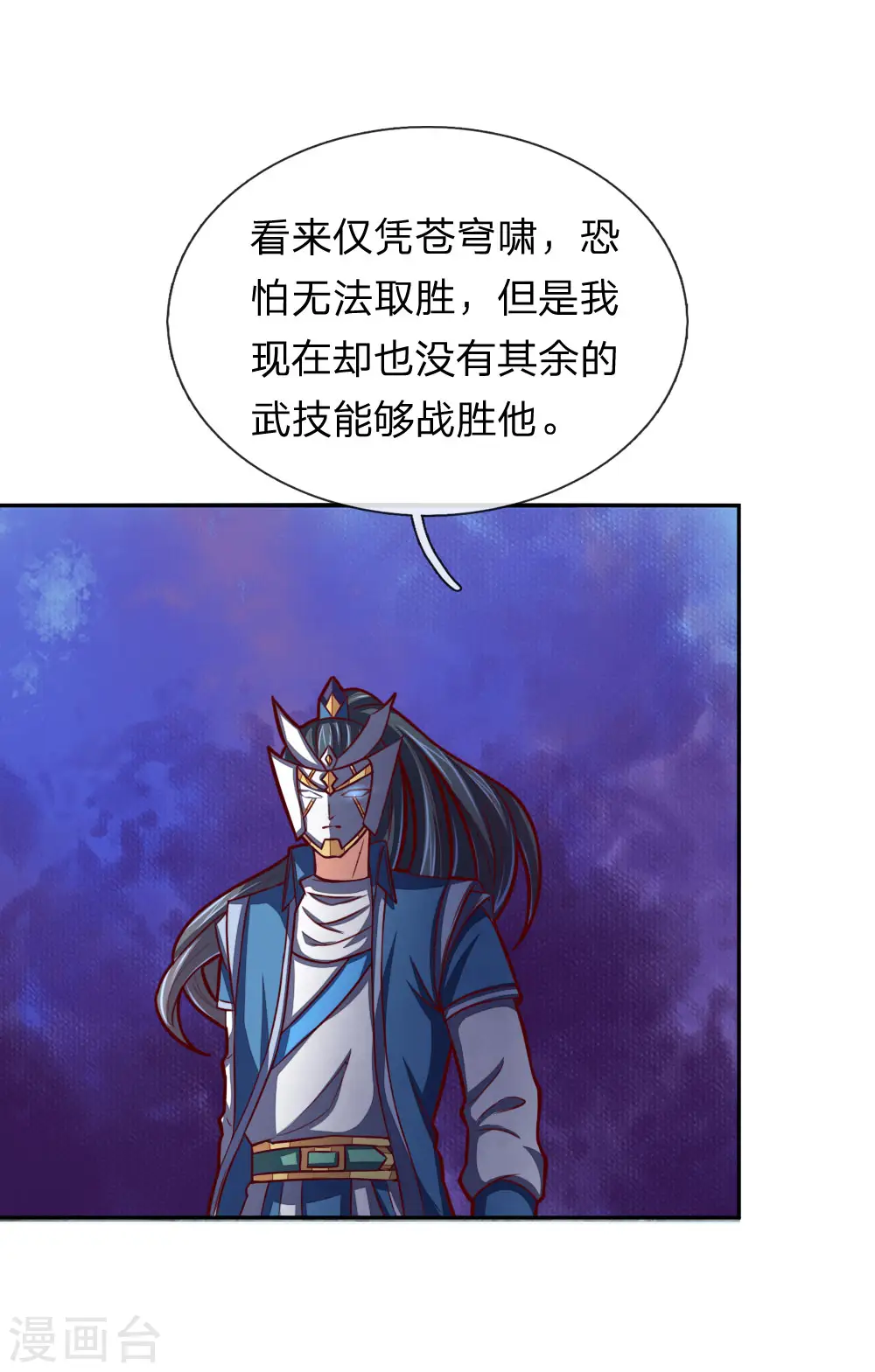 第55话 诸天万法，同根同源4