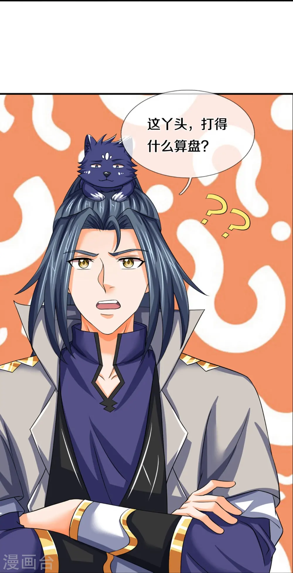 第475话 世上再无春璃月9