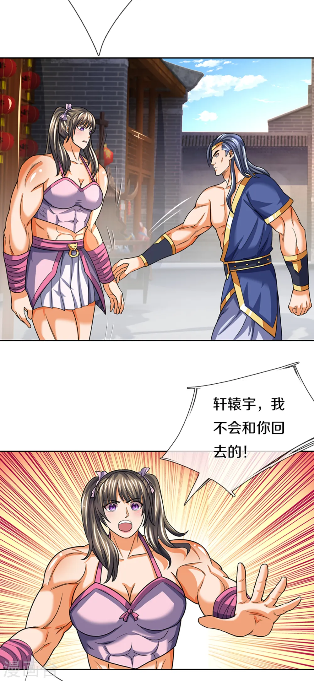 第339话 敢威胁我的剑？18