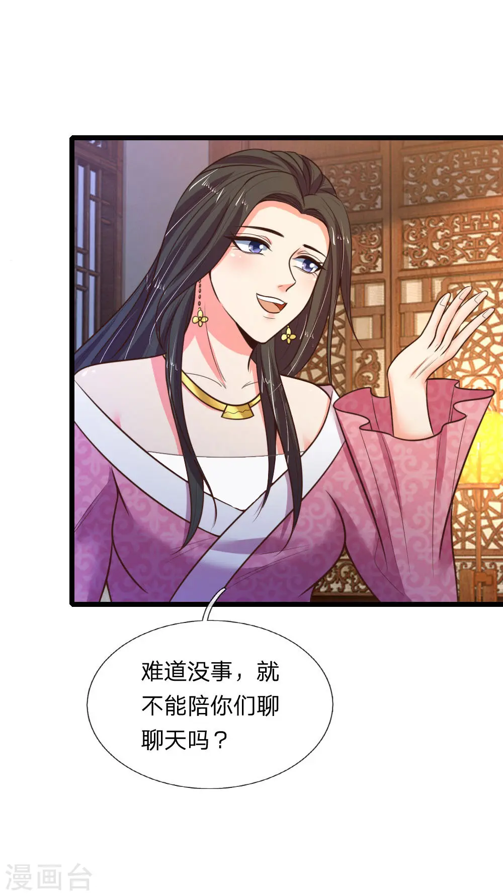 第72话 一家独大，风雨欲来10