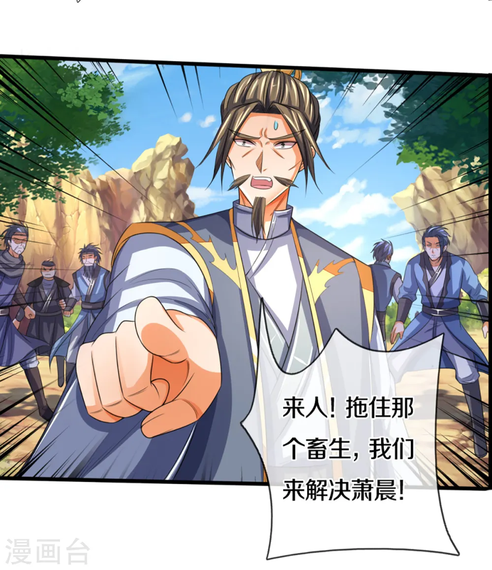 第306话 拖住那个畜生4