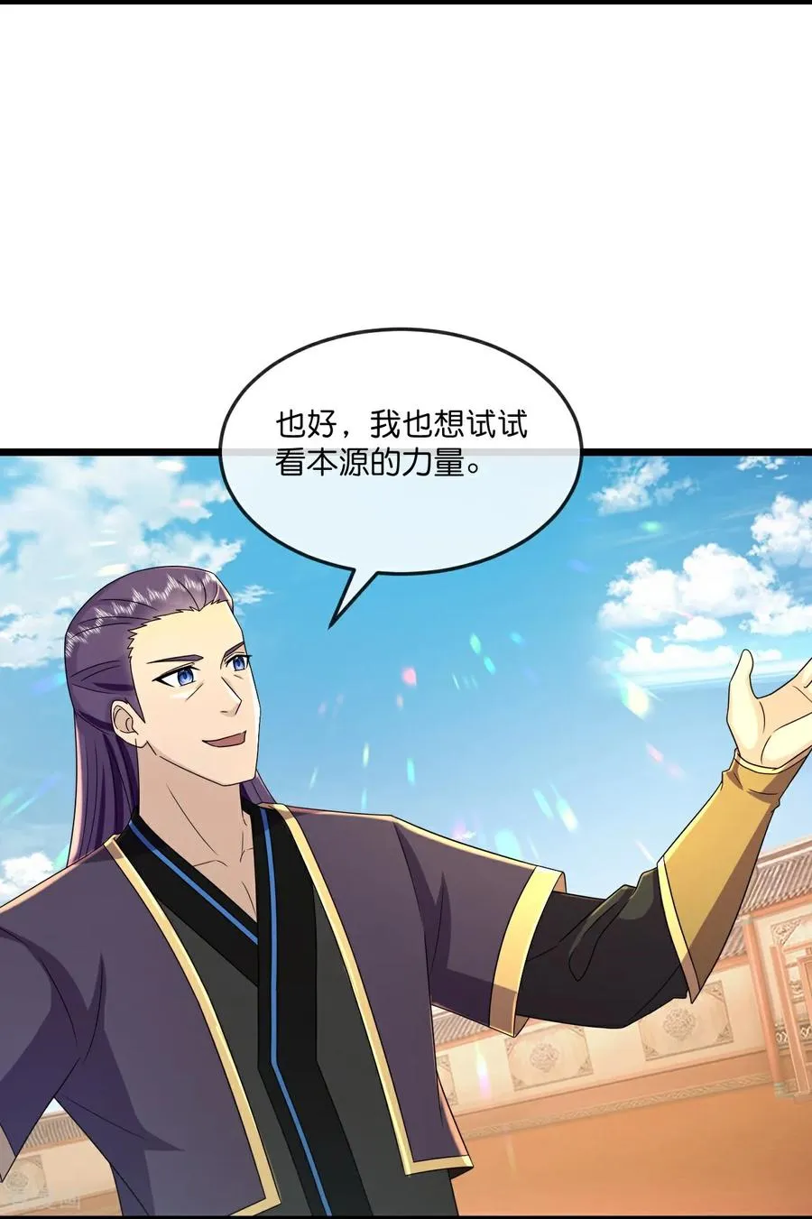 第791话 被小看的厉云飞7