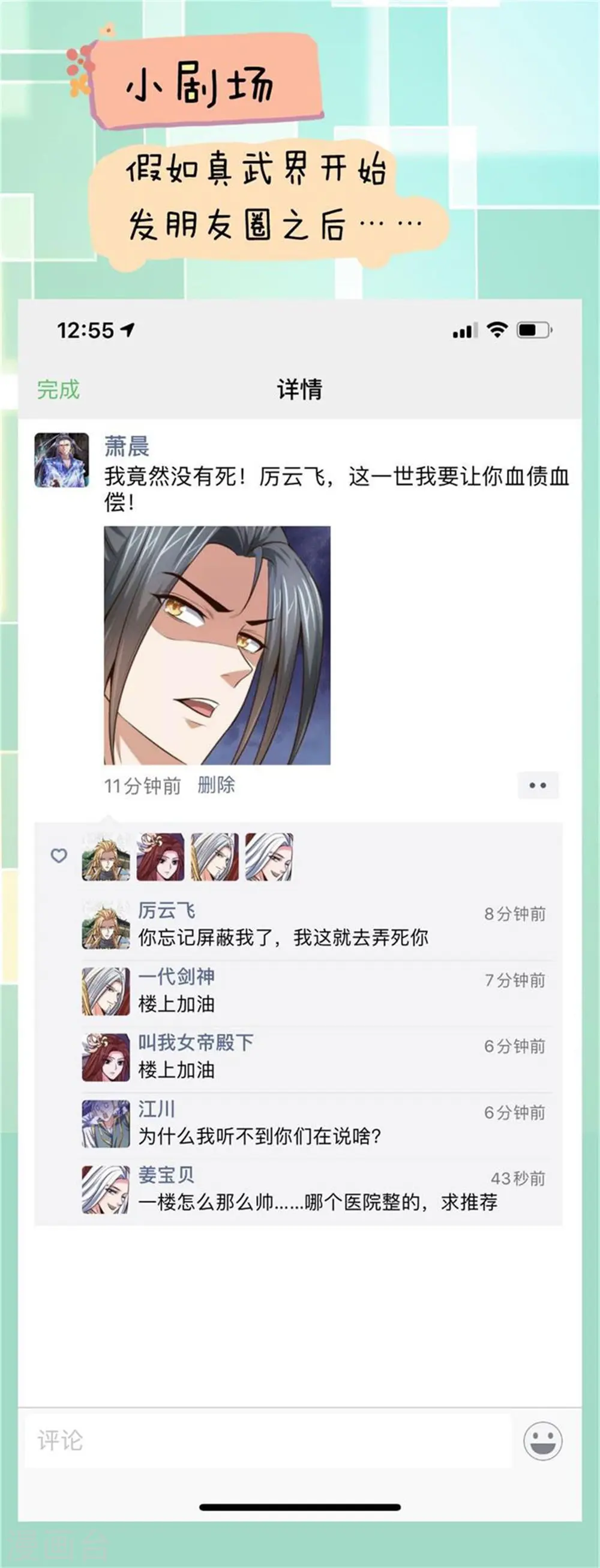 第89话 天阶武技，引发雷劫20
